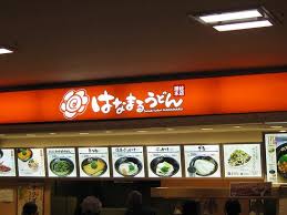 飲食店　はなまるうどんイオン高槻店（飲食店）まで666m