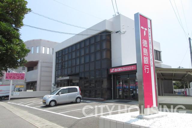 銀行　（株）徳島大正銀行 矢三支店（銀行）まで1400m