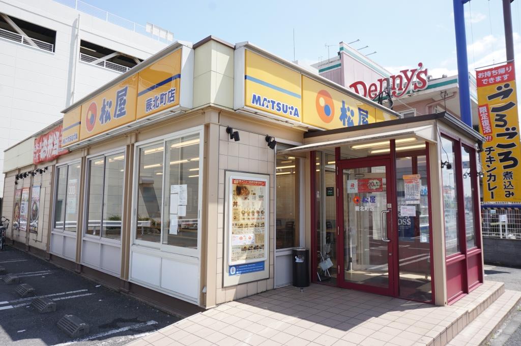 その他　松屋 蕨北町店（その他）まで663m
