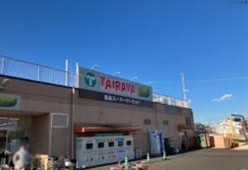 スーパー　TAIRAYA武蔵藤沢店（スーパー）まで628m
