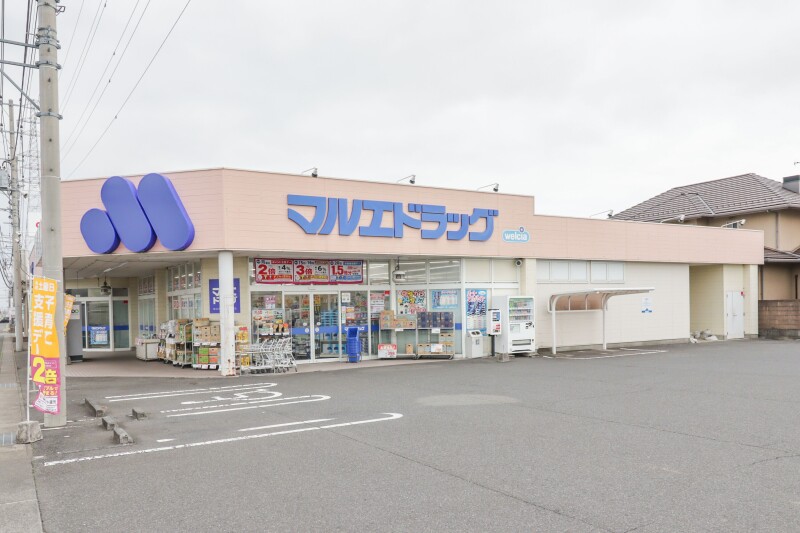 ドラックストア　マルエドラッグ伊勢崎南千木店（ドラッグストア）まで648m