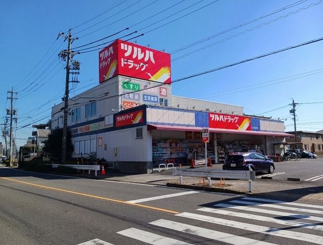 ドラックストア　ツルハドラッグ（ドラッグストア）まで450m