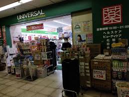 ドラックストア　ユニバーサルドラッグ江戸川橋店（ドラッグストア）まで575m