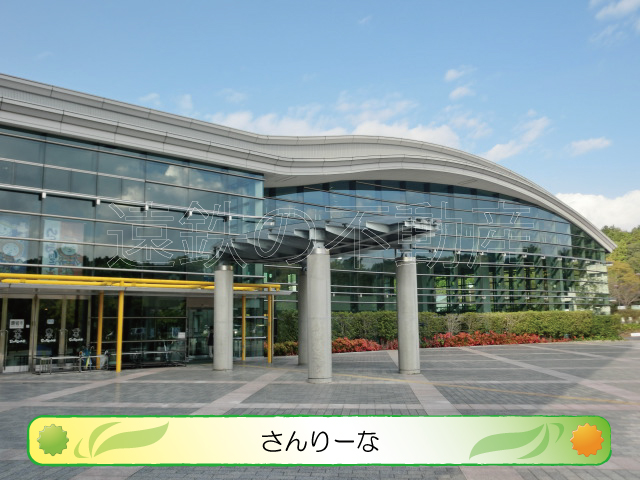 その他　さんりーな（その他）まで567m