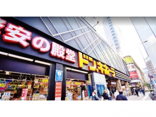ショッピングセンター　ドン・キホーテ梅田本店（ショッピングセンター）まで989m