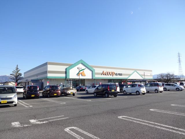 スーパー　Ａコープ（スーパー）まで330m