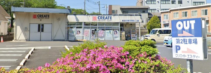 ドラックストア　クリエイトエス・ディー秦野インター店（ドラッグストア）まで271m