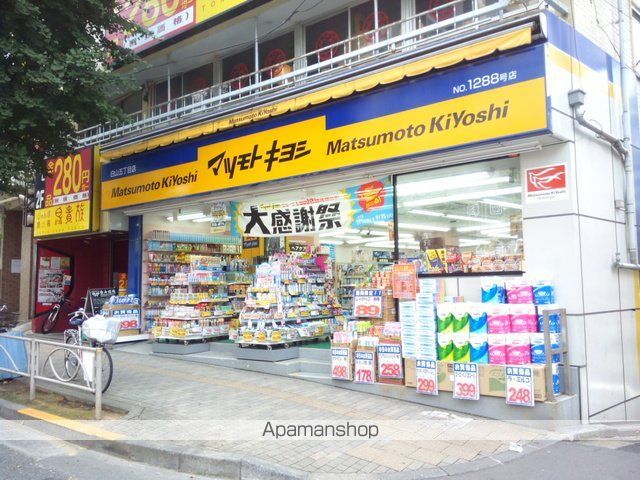 ドラックストア　マツモトキヨシ白山五丁目店（ドラッグストア）まで226m