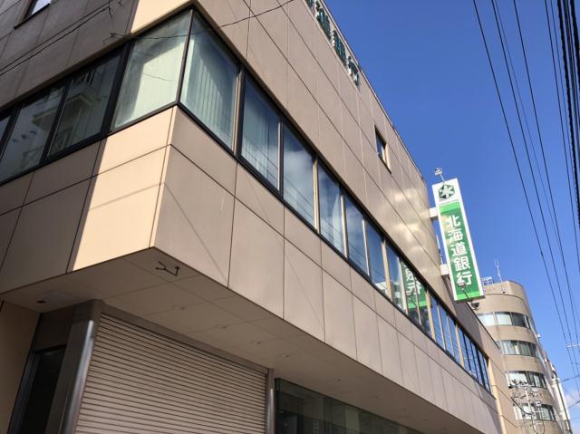 銀行　北海道銀行西区琴似支店（銀行）まで289m