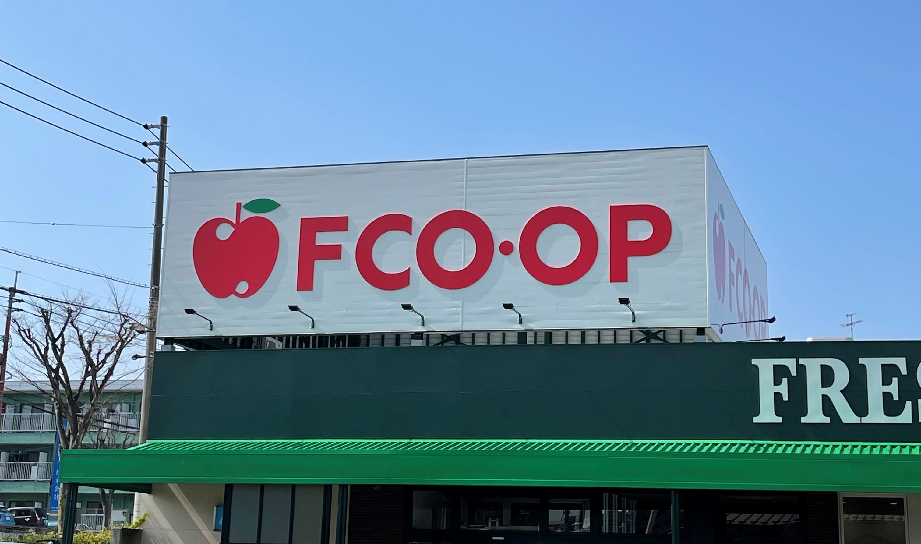 スーパー　FCO・OP折尾店（スーパー）まで464m