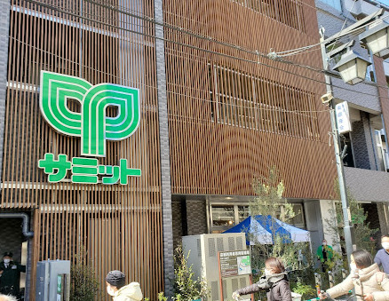 スーパー　サミットストア 西荻窪駅南店（スーパー）まで741m
