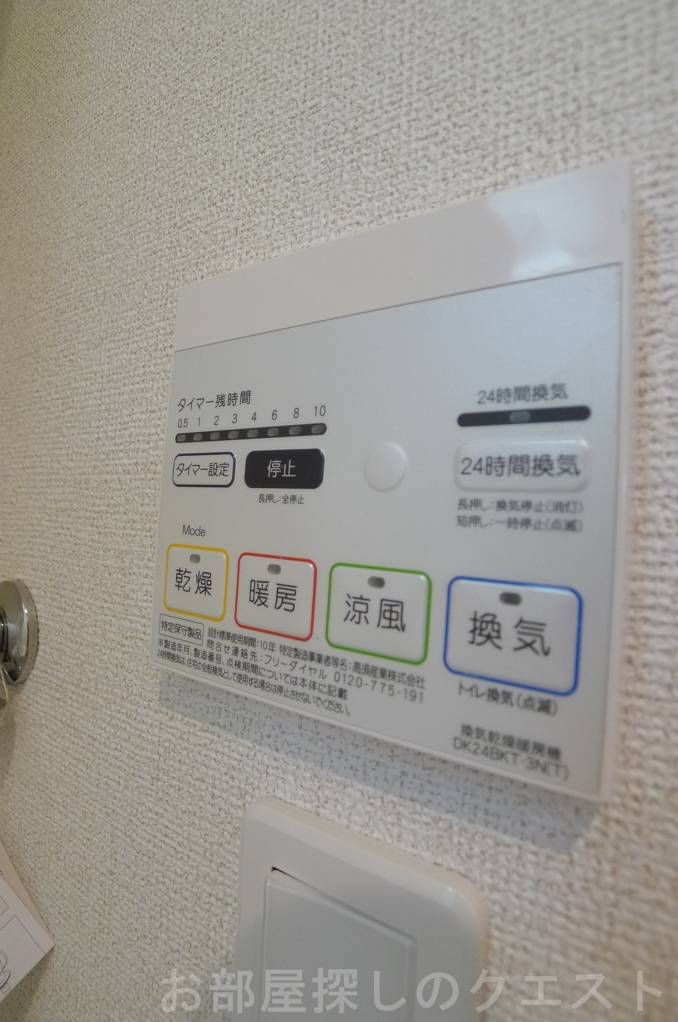 その他設備　（写真は同仕様）