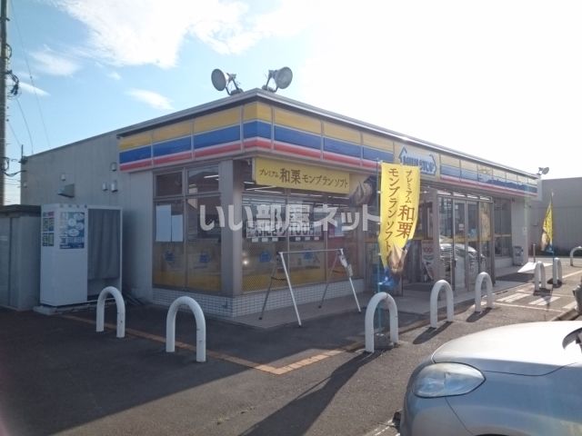 コンビニ　ミニストップ 宮城亘理店（コンビニ）まで687m