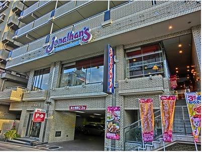 飲食店　ジョナサン 横浜反町店（飲食店）まで1951m