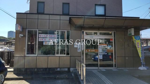 郵便局　八王子丹木郵便局（郵便局）まで283m