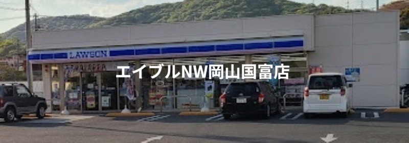 コンビニ　ローソン岡山北方店（コンビニ）まで1301m