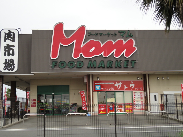 スーパー　フードマーケットマム肉市場テクノ店（スーパー）まで521m