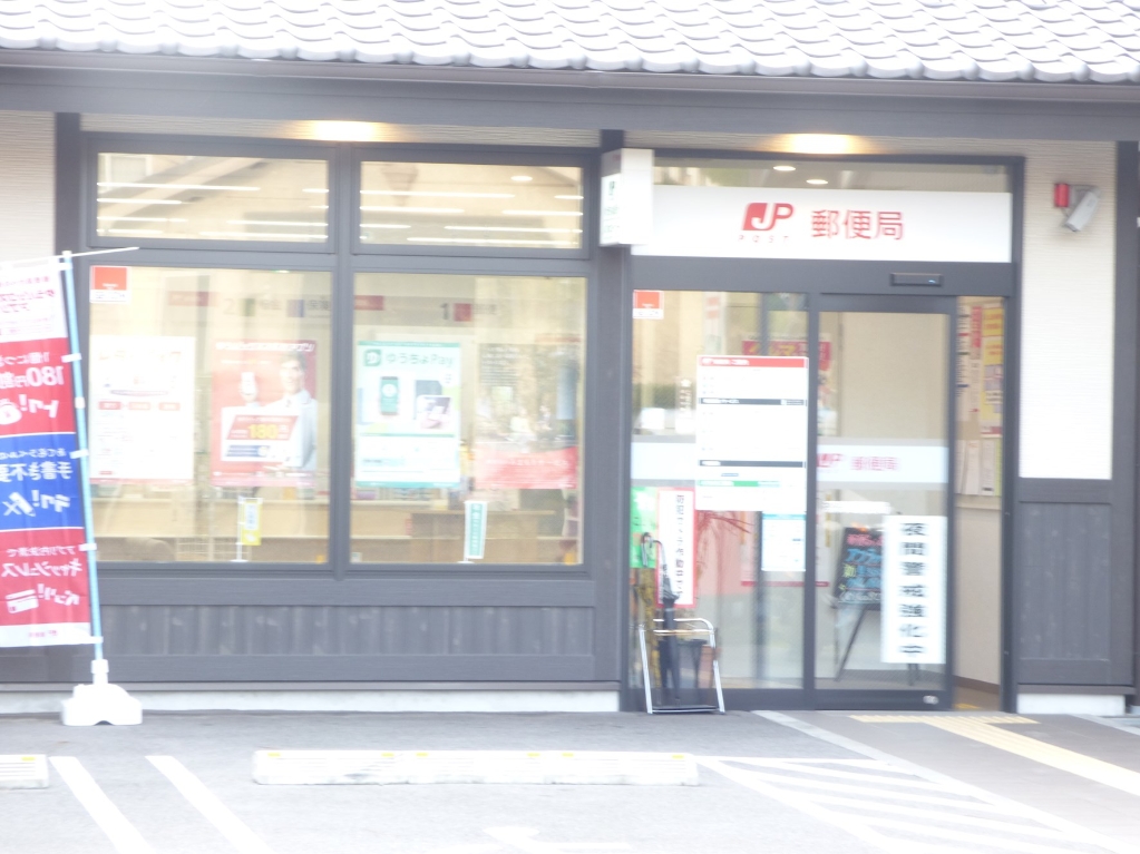 郵便局　深草郵便局（郵便局）まで17m