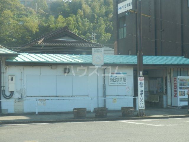 その他　新日鉄前駅（その他）まで788m