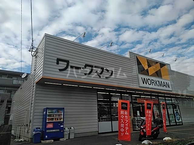 ホームセンター　ワークマン 東海荒尾店（ホームセンター）まで434m