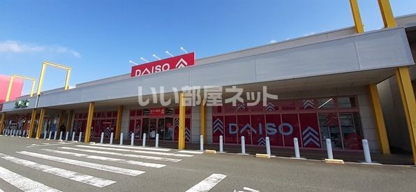その他　ダイソー　基山店（その他）まで898m