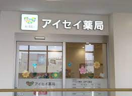 ドラックストア　アイセイ薬局 江戸川橋店（ドラッグストア）まで213m