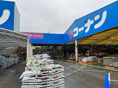 ホームセンター　コーナン福島大開店（ホームセンター）まで423m