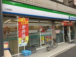 コンビニ　ファミリーマート上池袋店（コンビニ）まで432m