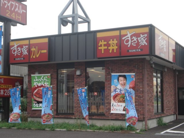 その他　すき家足立六木店（その他）まで1339m