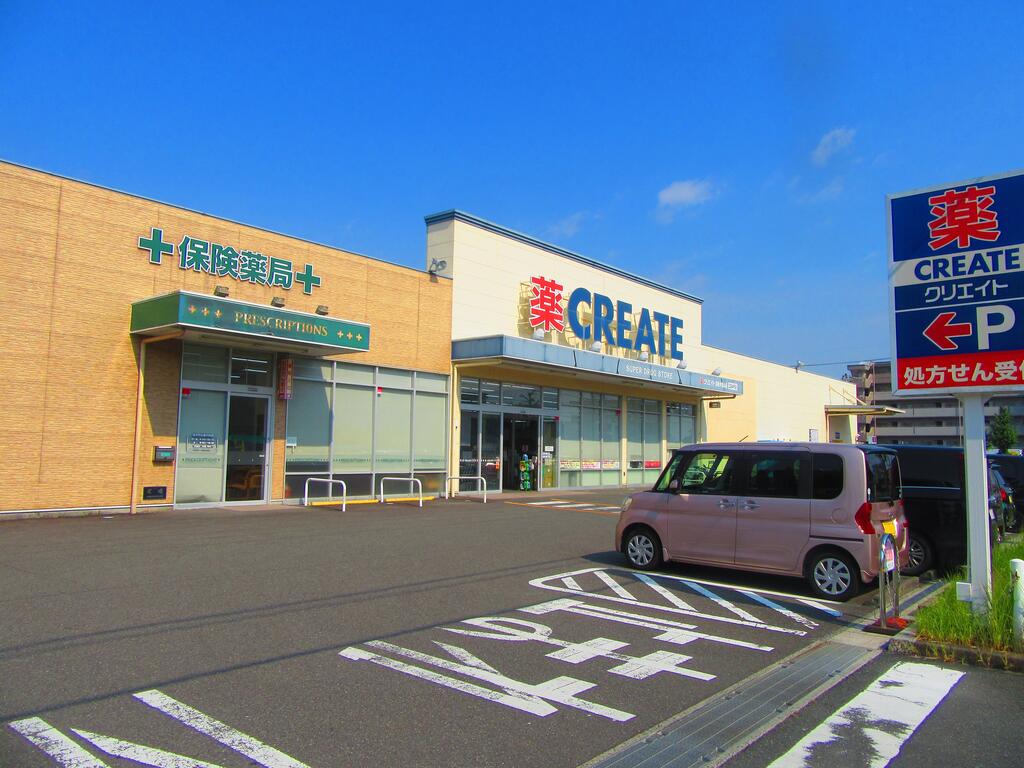 ドラックストア　クリエイトエス・ディー浜松半田山店（ドラッグストア）まで550m