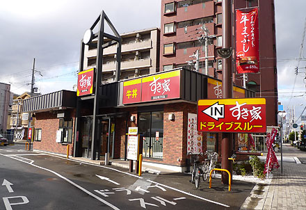 飲食店　すき家 東住吉杭全店（飲食店）まで898m