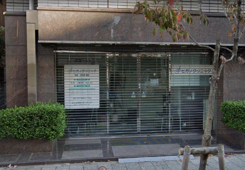 病院　ヒガノクリニック（病院）まで110m