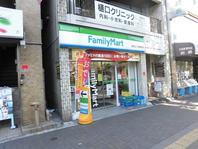 コンビニ　ファミリーマート四谷三丁目駅前店（コンビニ）まで282m