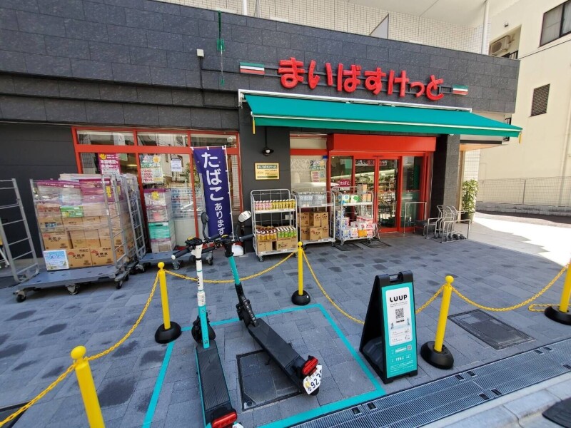 スーパー　まいばすけっと四谷三丁目駅東店（スーパー）まで342m