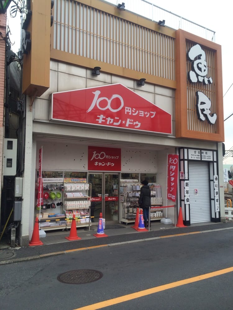 スーパー　キャンドゥ（スーパー）まで180m