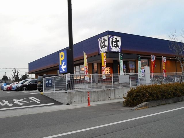 飲食店　はま寿司熊本佐土原店（飲食店）まで950m