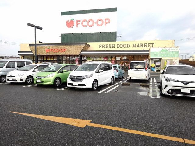スーパー　FCO・OP花畑店（スーパー）まで450m