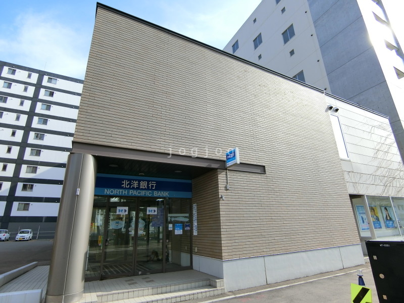 銀行　北洋銀行（銀行）まで490m