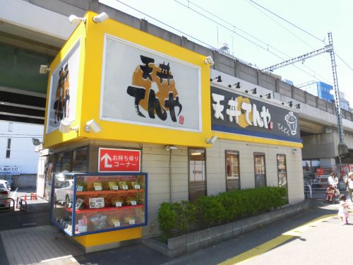 飲食店　天丼てんや 京急大森海岸店（飲食店）まで681m