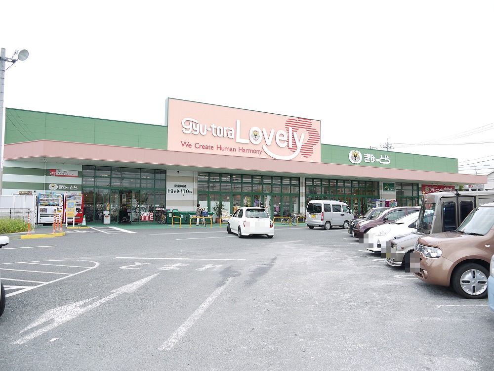 スーパー　ぎゅーとらラブリー持川店（スーパー）まで1061m