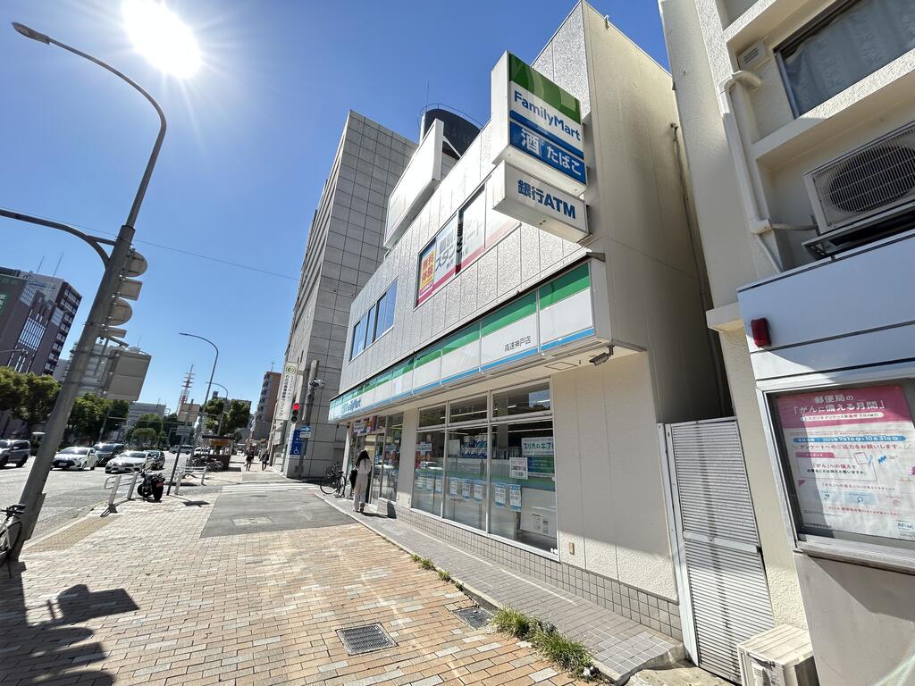 コンビニ　ファミリーマート高速神戸店（コンビニ）まで84m