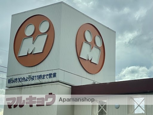 スーパー　（株）マルキョウ／清水店（スーパー）まで2026m