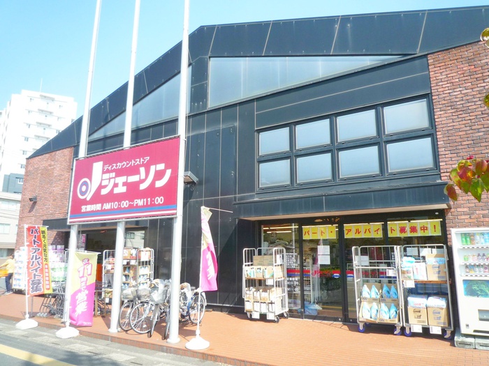 その他　ジェーソン東川口店（その他）まで270m