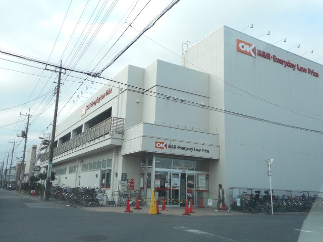 スーパー　オーケーストア　川口末広店（スーパー）まで274m