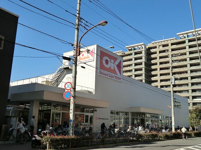 スーパー　オーケーストア 小金井店（スーパー）まで495m