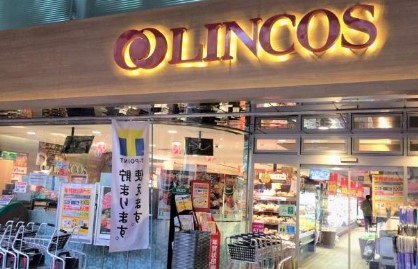 スーパー　リンコス 九段店（スーパー）まで699m