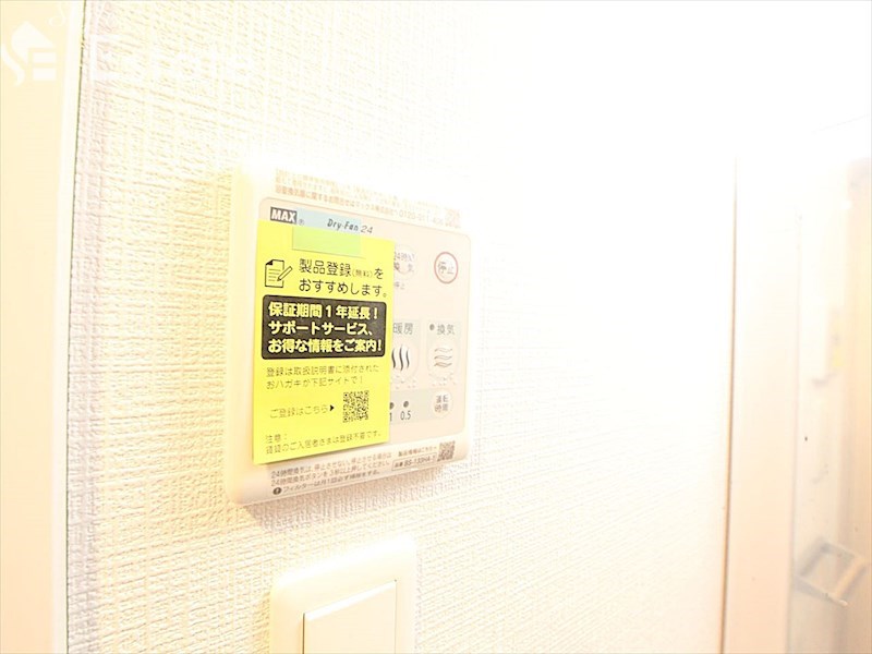 その他設備　浴室乾燥