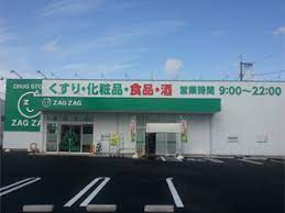 ドラックストア　ザグザグ下伊福店（ドラッグストア）まで379m