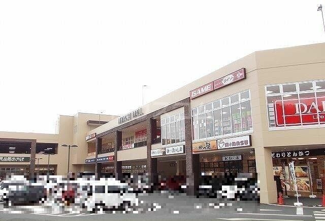 ショッピングセンター　ミマスモール（ショッピングセンター）まで1019m