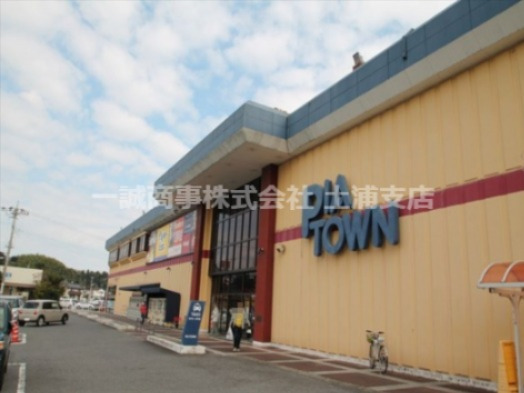 ショッピングセンター　PIA TOWN(土浦ピアタウン)（ショッピングセンター）まで182m